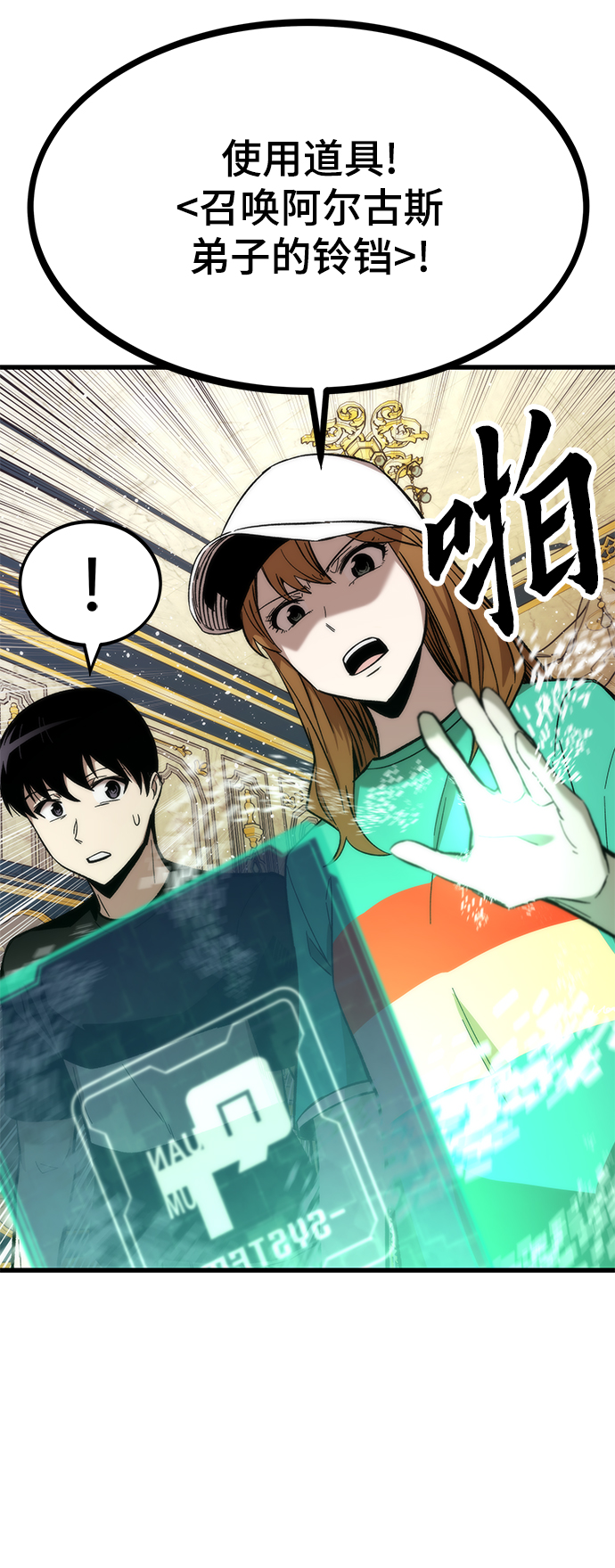 [第36话] 宴会68