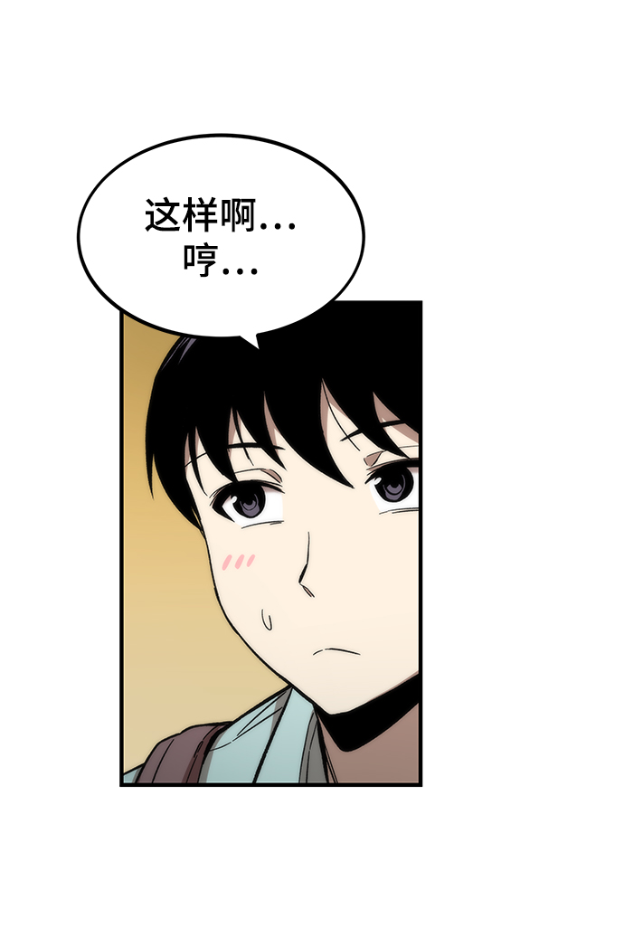 [第41话] 真面目20