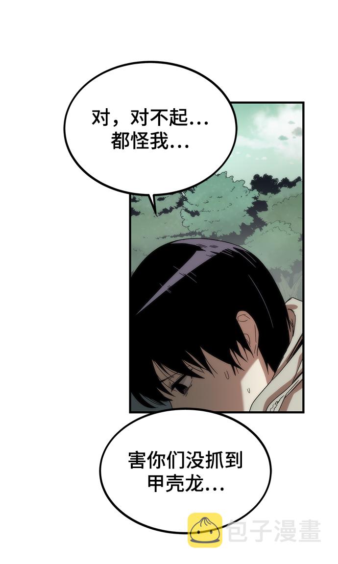 [第1话] 治疗师小弟70