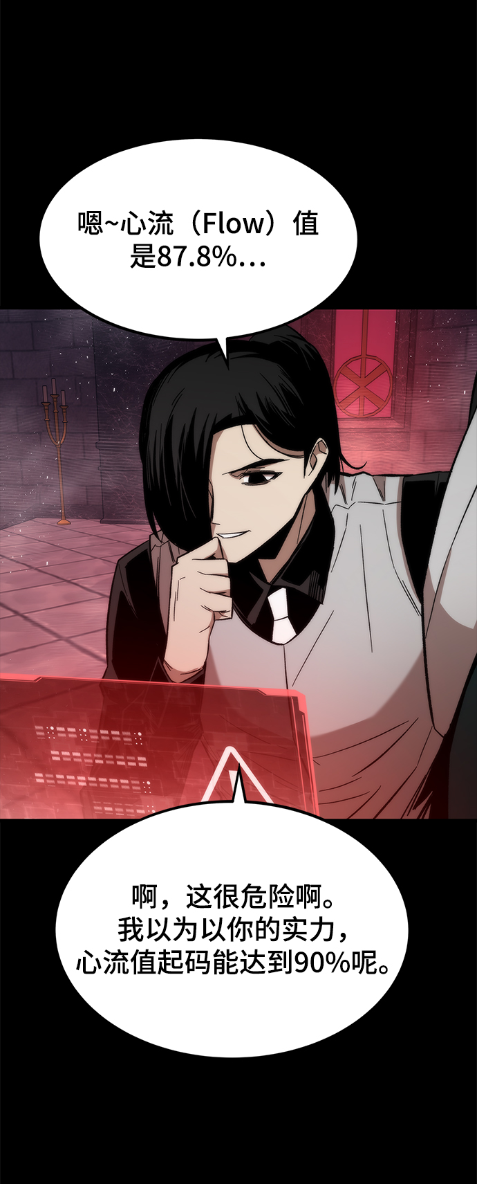 [第33话] 对立32