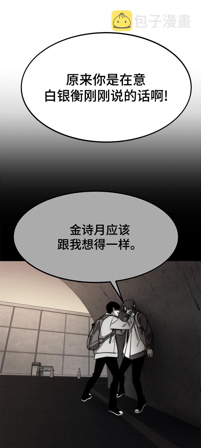 [第23话] 大号76