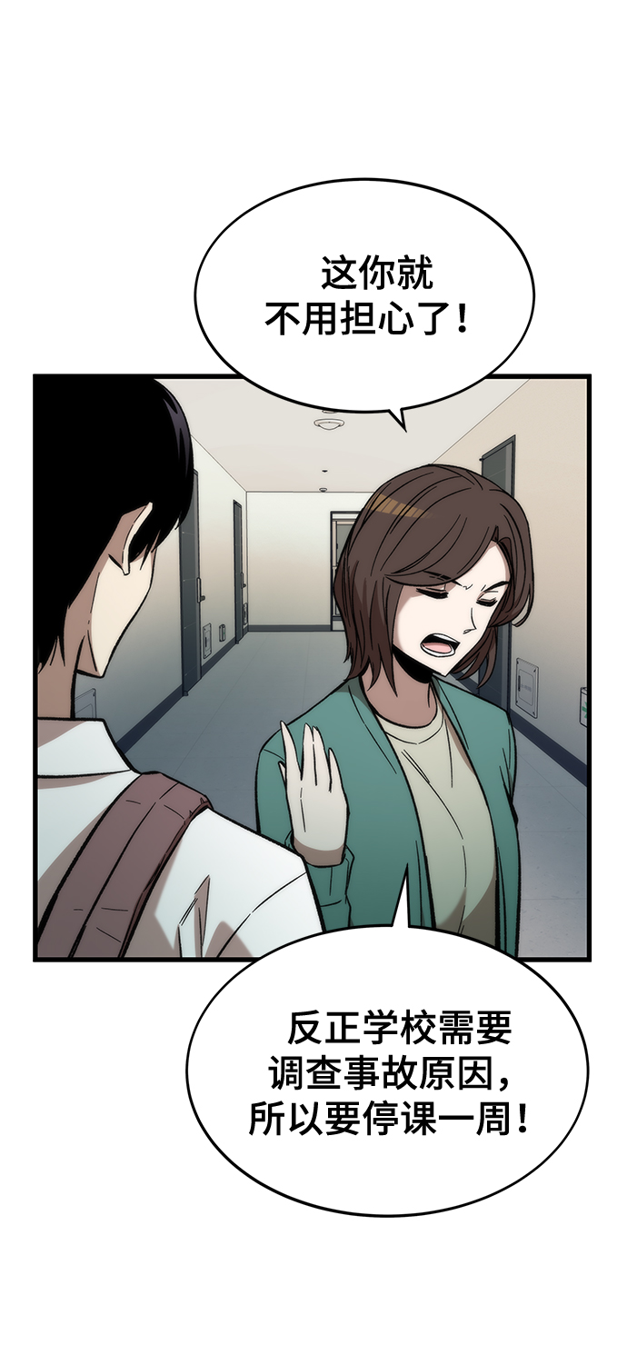 [第34话] 再会114