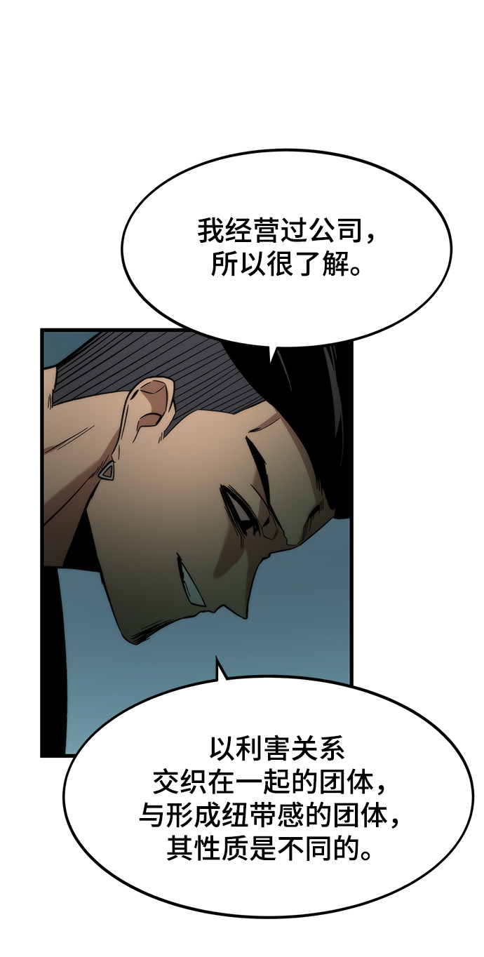 [第54话] 干得漂亮42