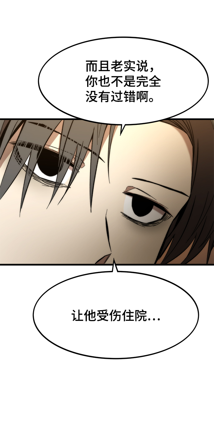[第21话] 拷问100
