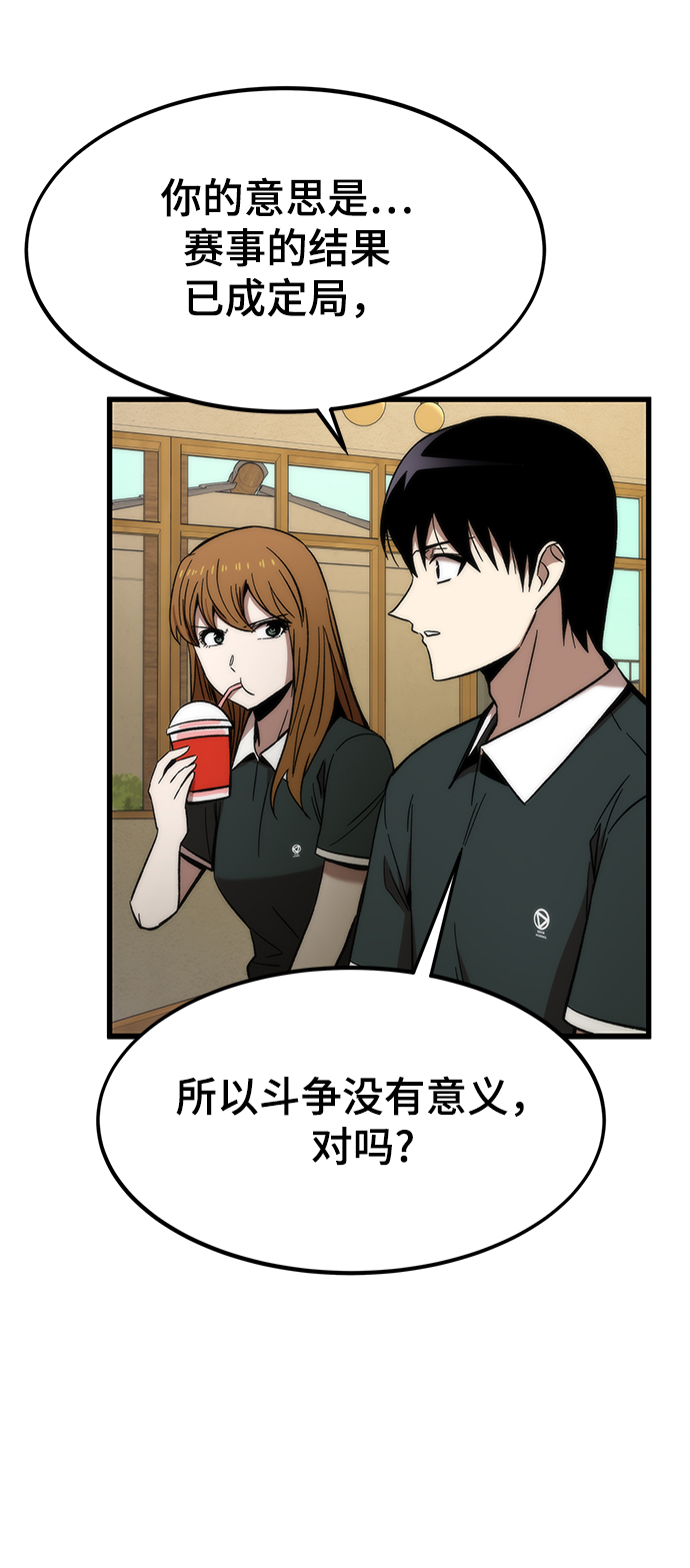[第57话] 各自奋战46