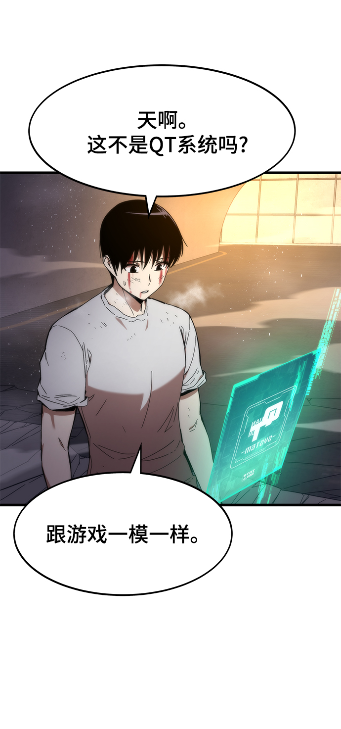 [第2话] 黑色怪兽118