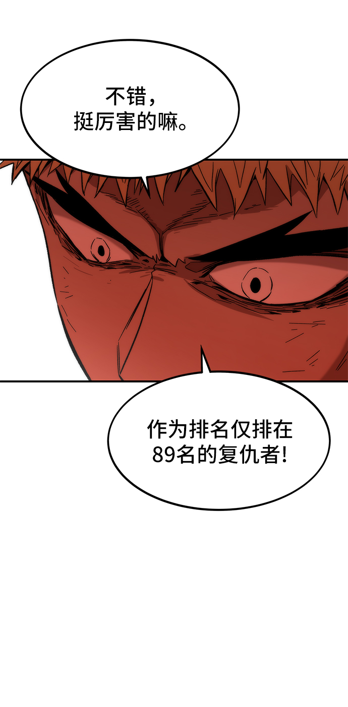 [第26话] 对决80