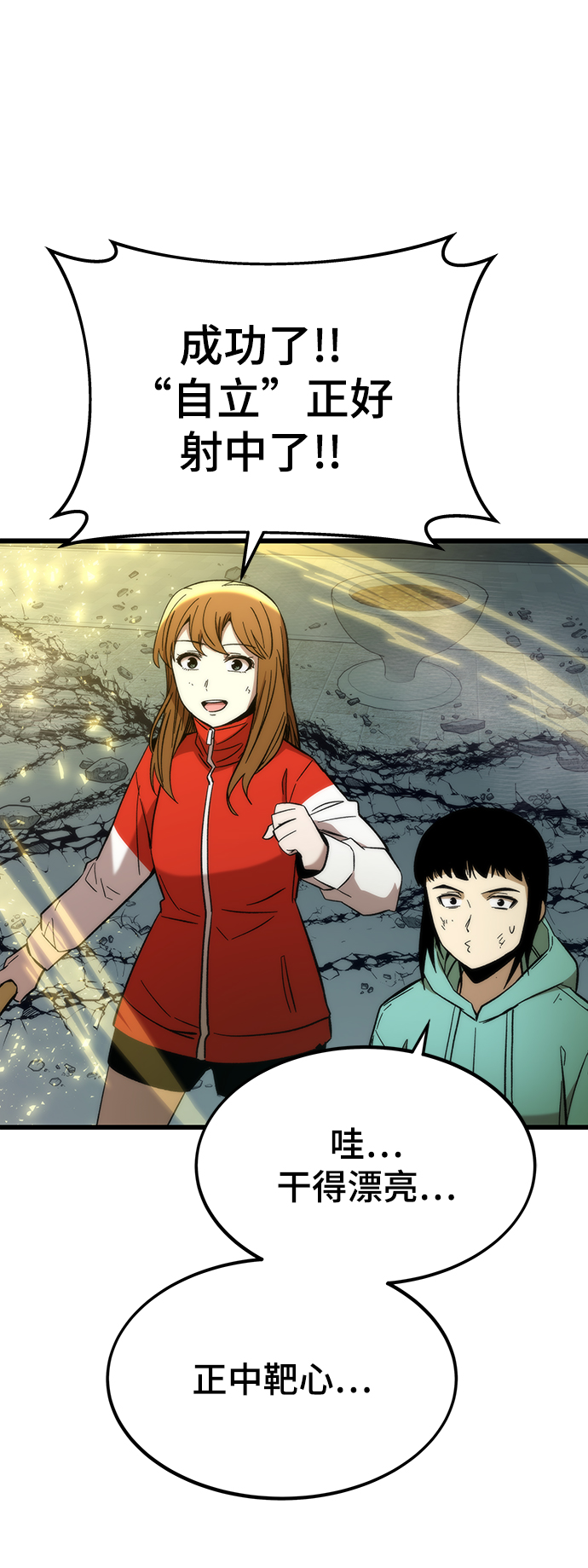 [第53话] 自立98