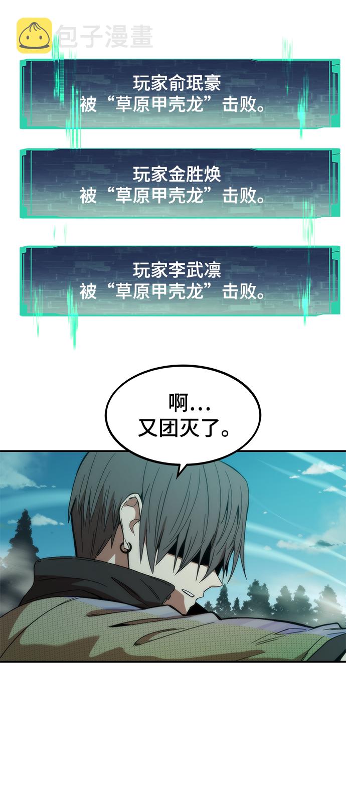 [第1话] 治疗师小弟47