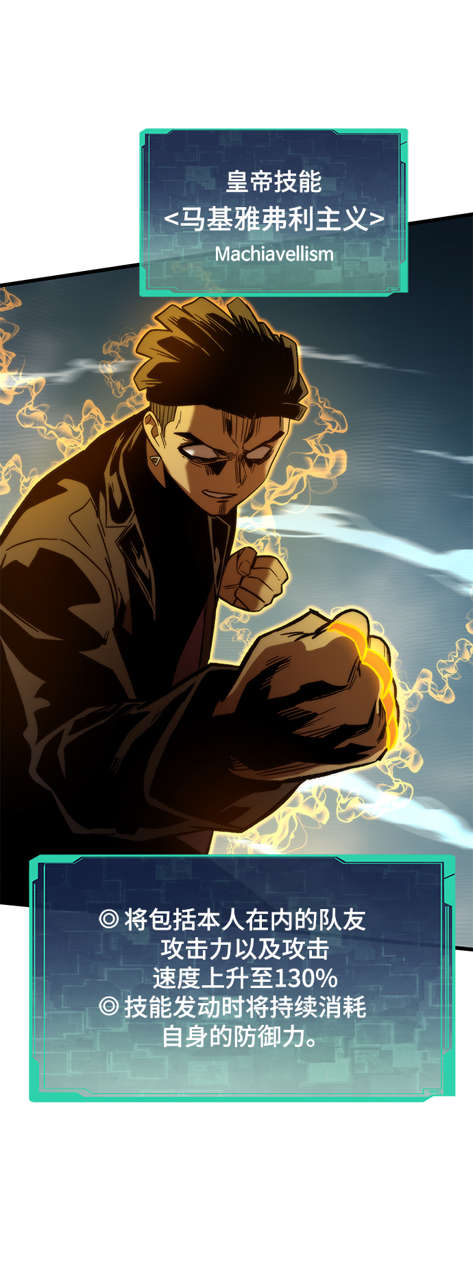[第55话] 开战43