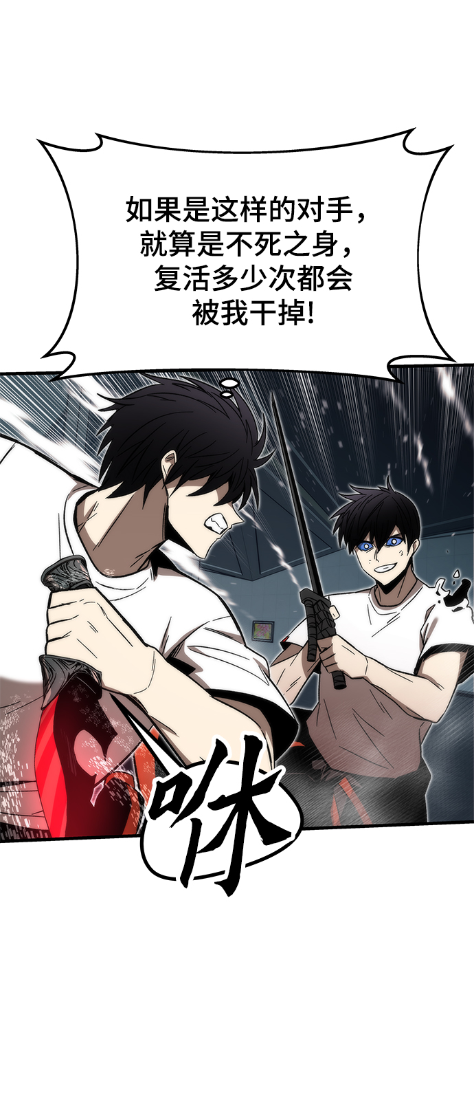 [第61话] 灵魂器皿9