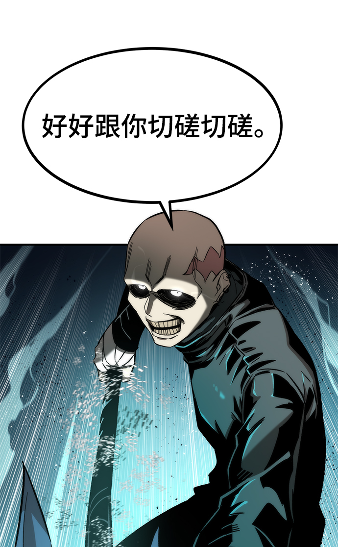 [第19话] 落伍者2