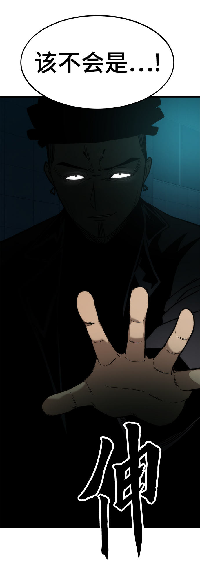 [第52话] 攻克巨人118