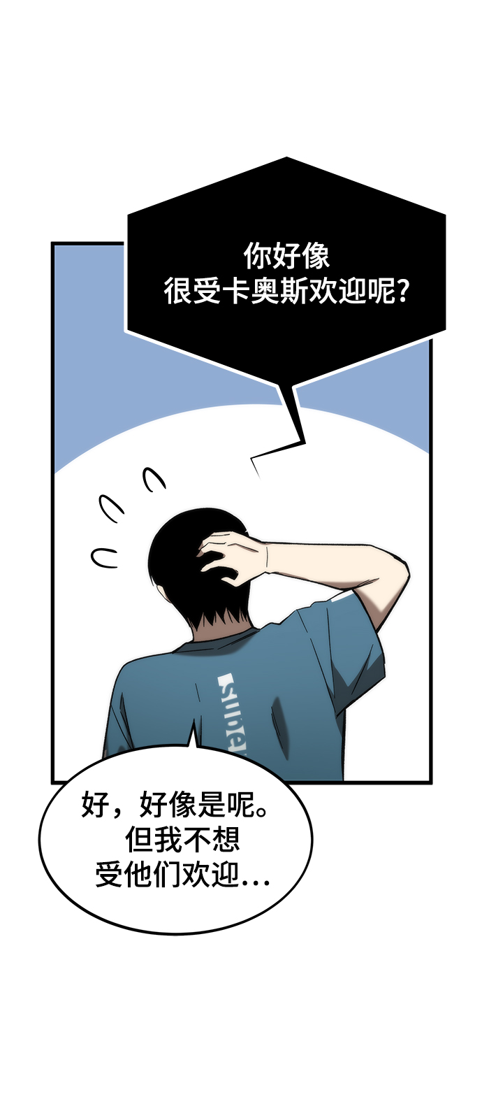 [第59话] 违规52