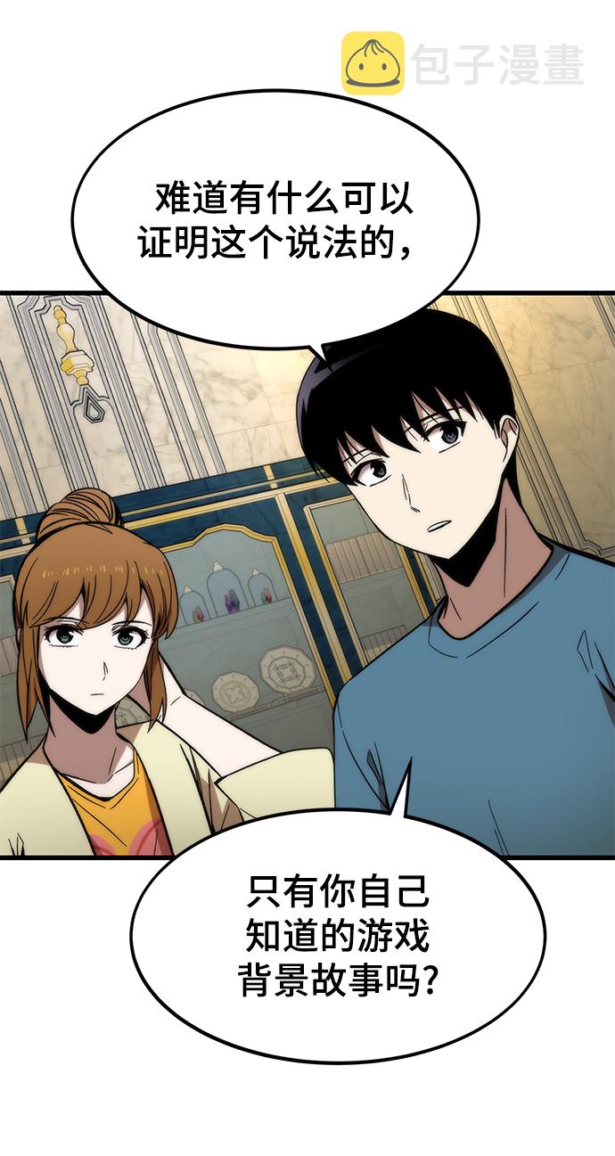 [第59话] 违规66