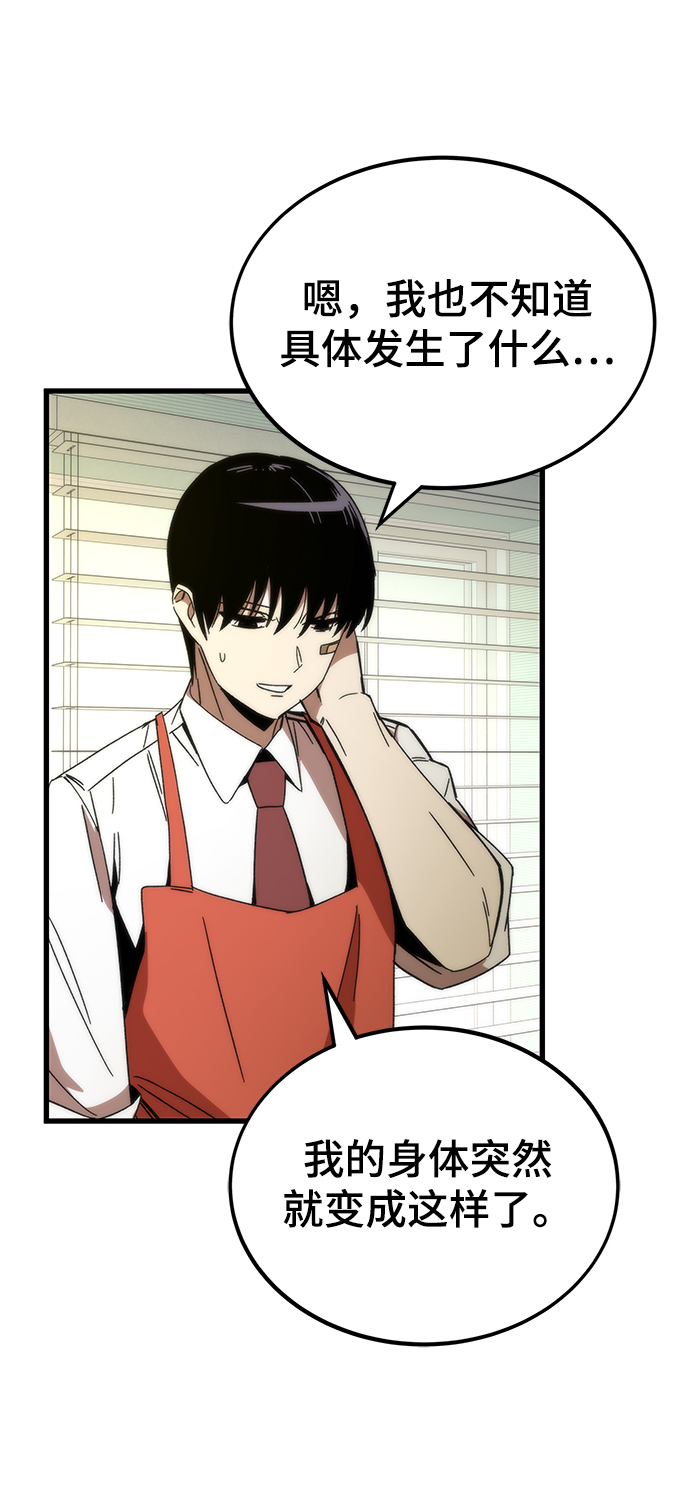 [第3话] 选择66