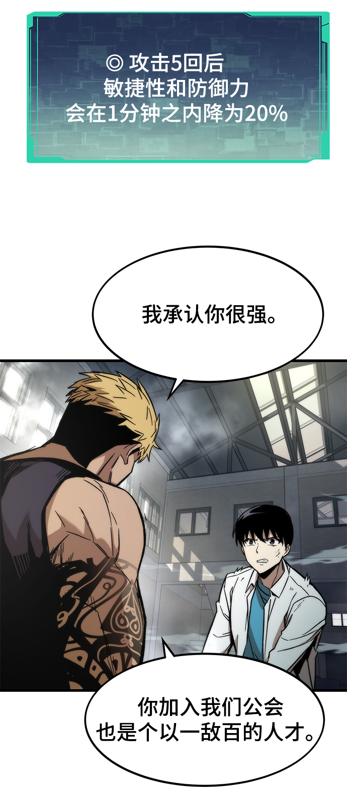 [第27话] 隐藏底牌59