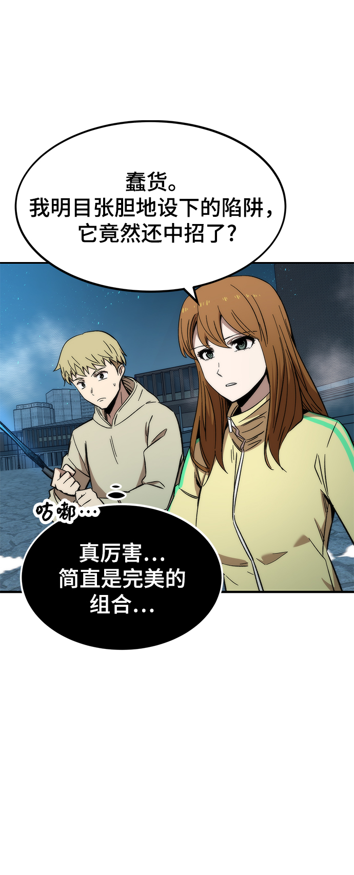 [第39话] 心理战（杀手鐗）19