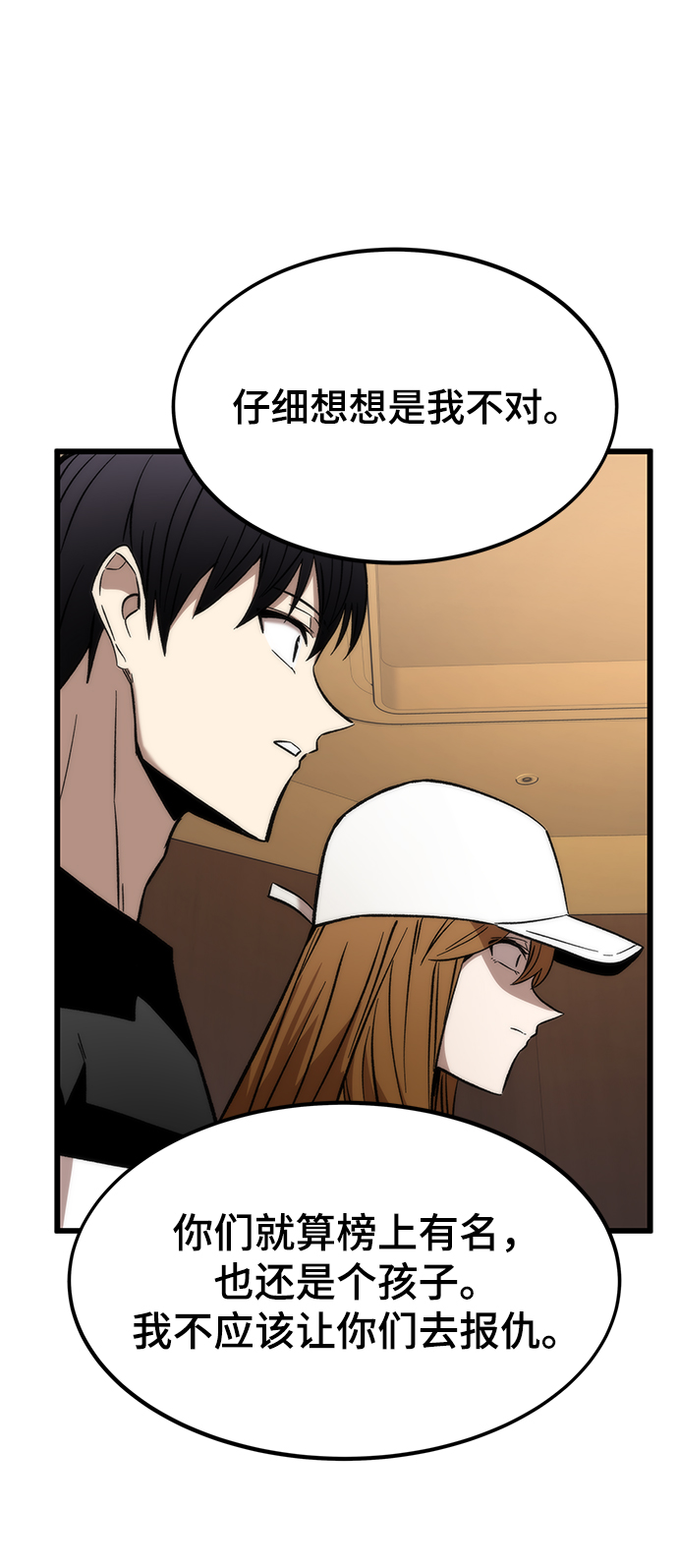 [第36话] 宴会17