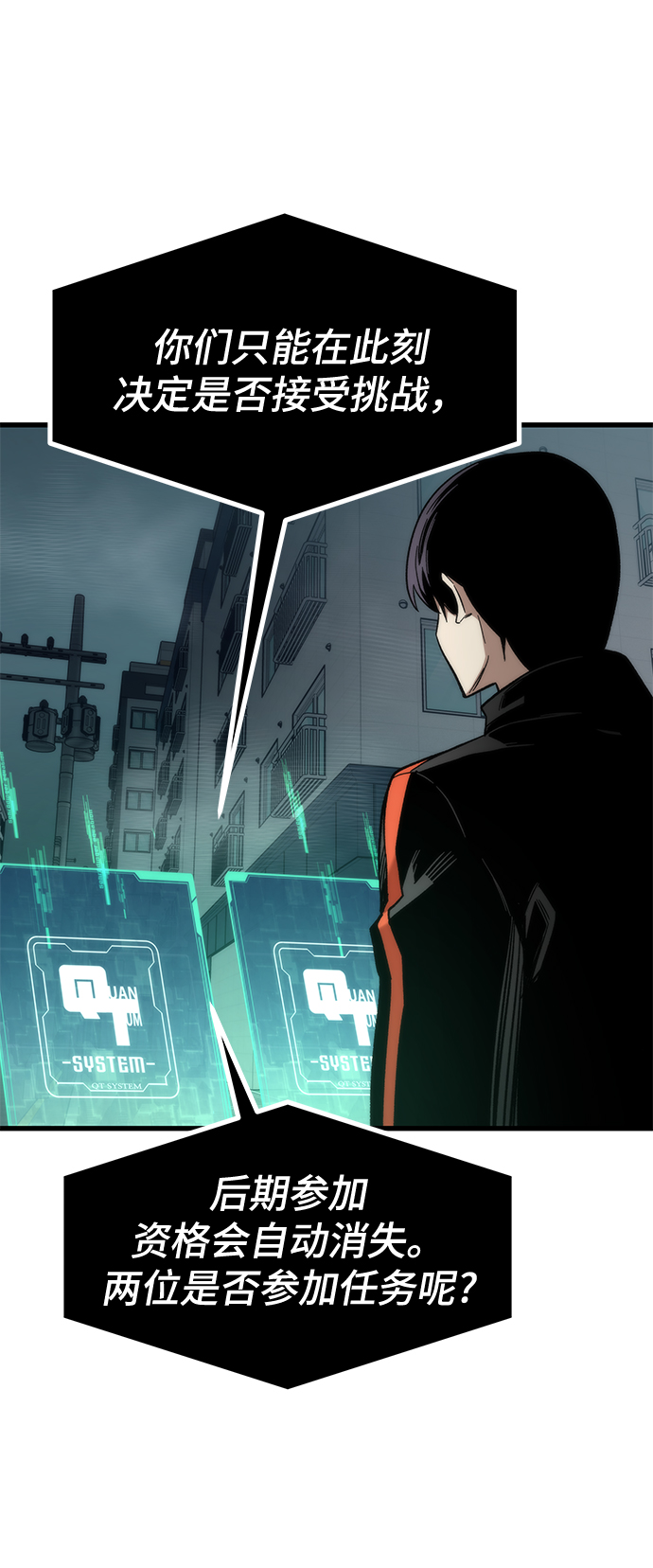 [第29话] 额外任务56