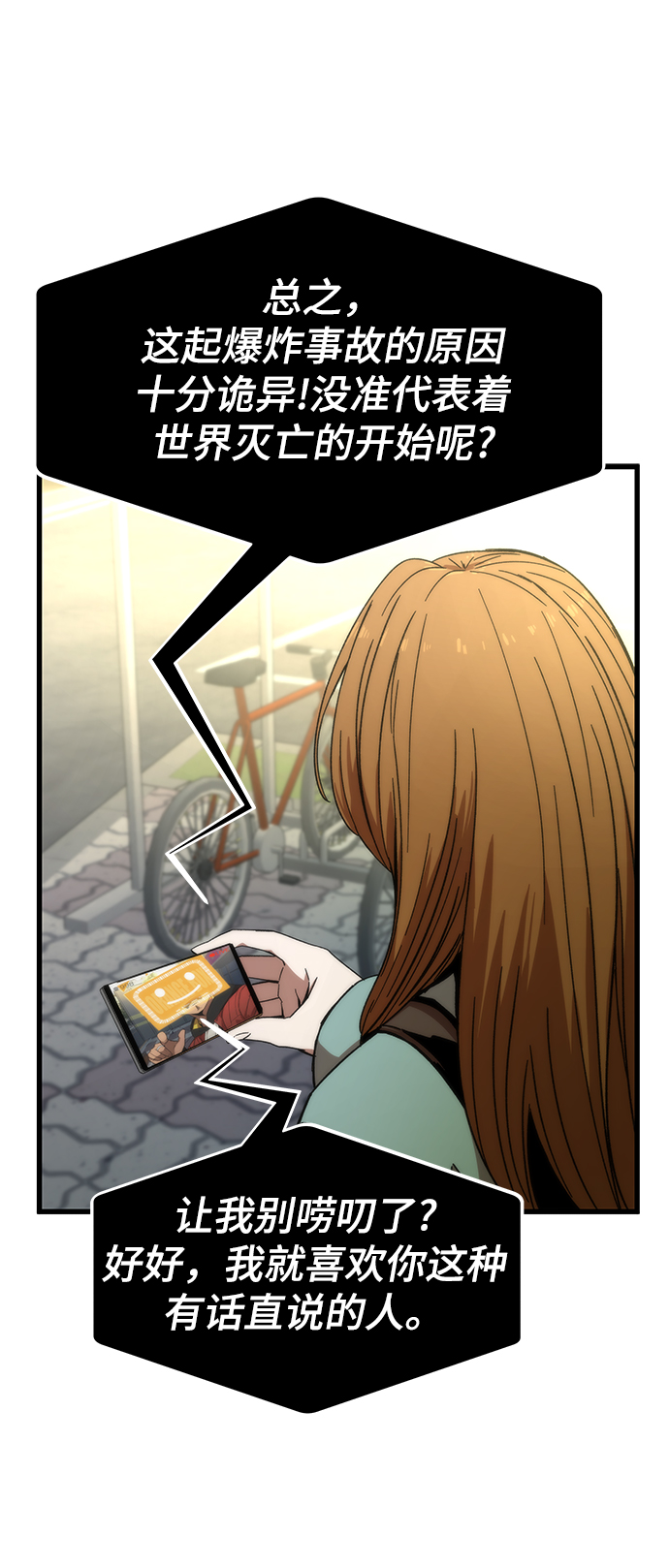 [第3话] 选择94