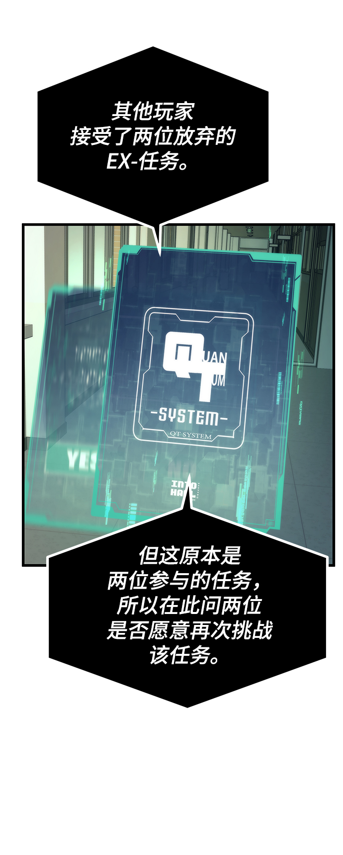 [第31话] 再次挑战104
