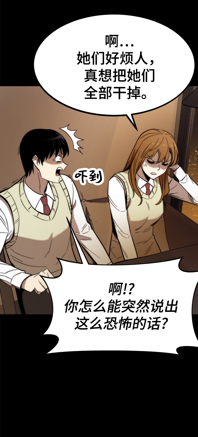 [第29话] 额外任务39