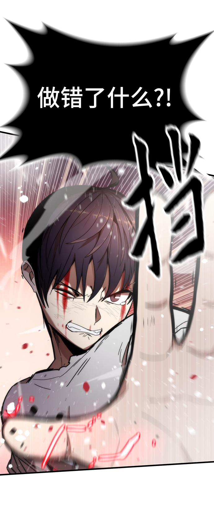 [第2话] 黑色怪兽75