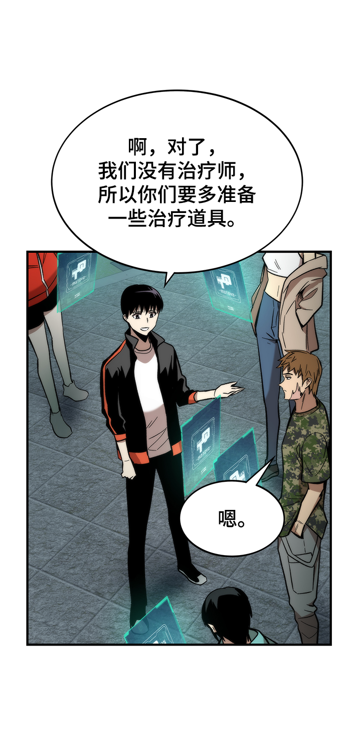 [第51话] 六人组队任务27