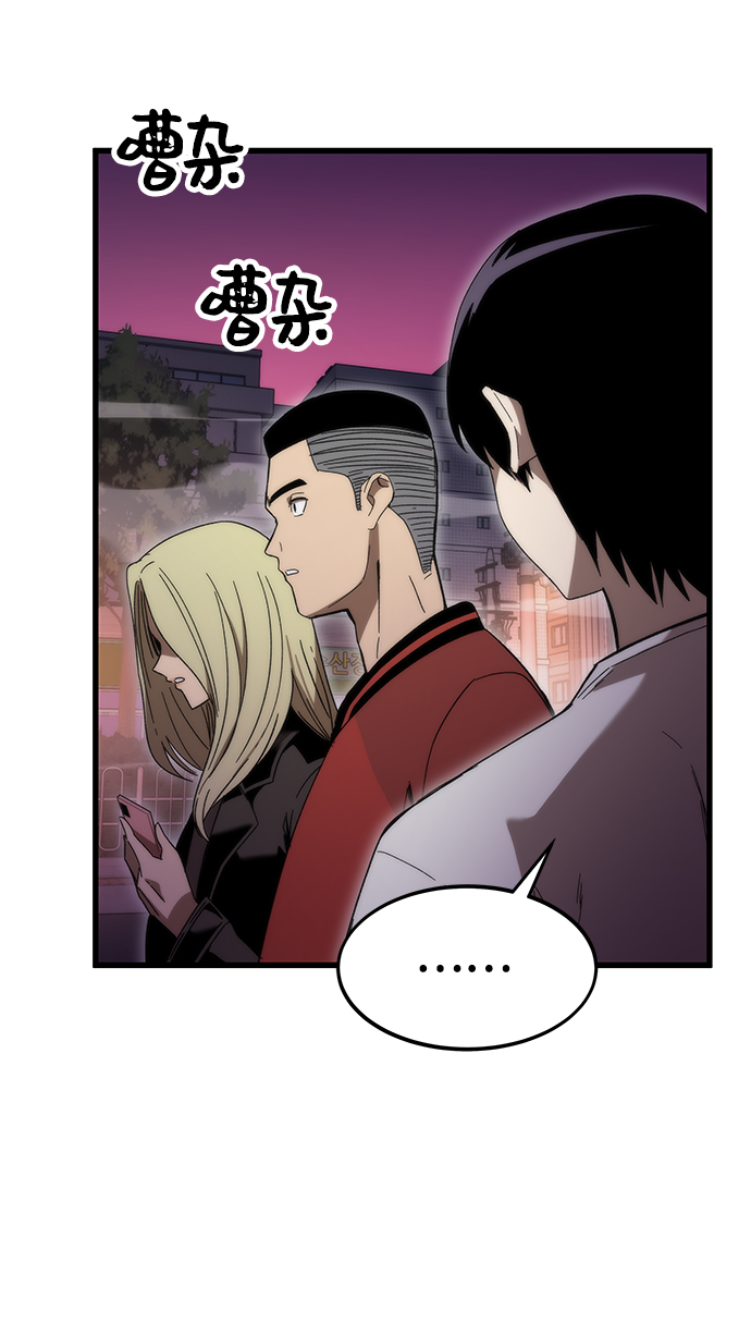 [第2话] 黑色怪兽26