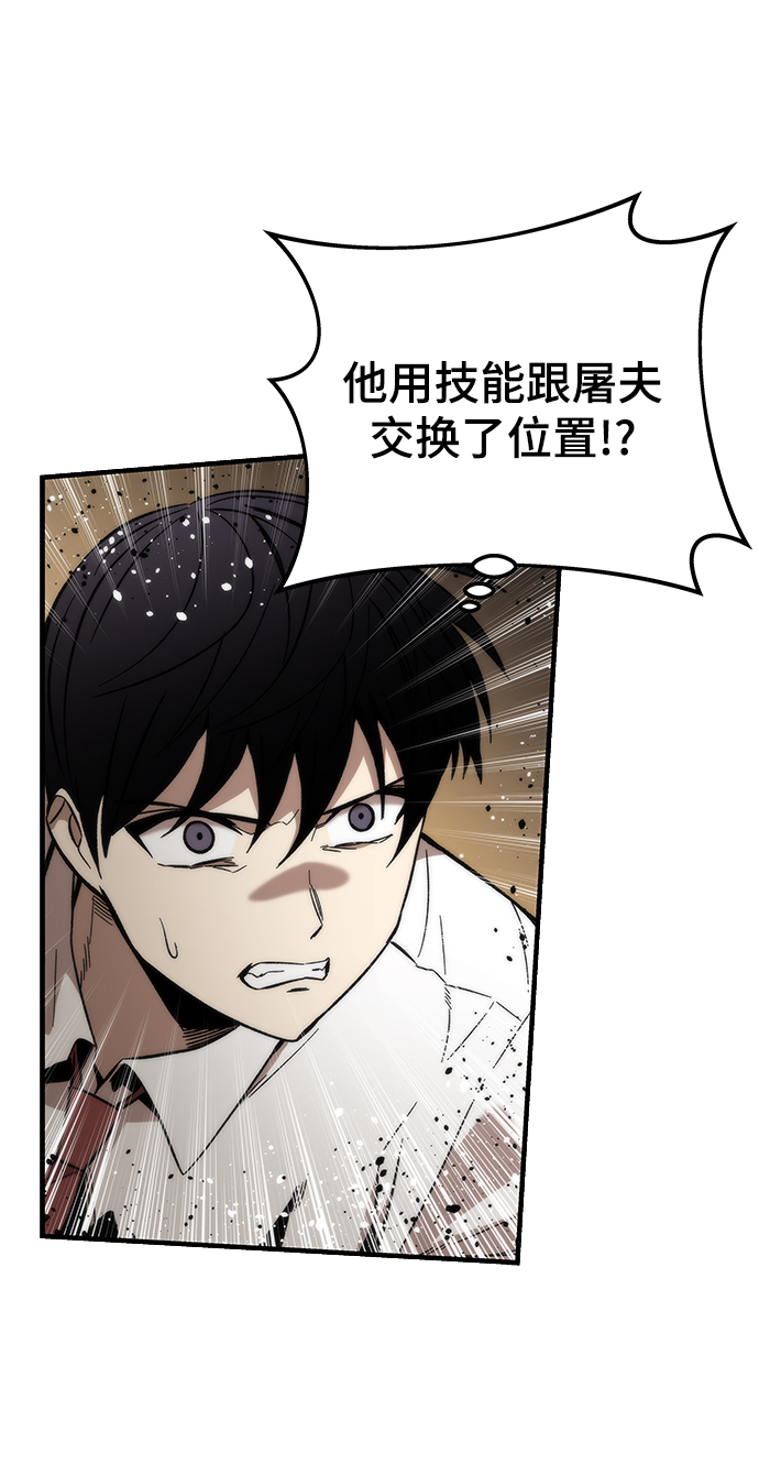 [第46话] 防守游戏55