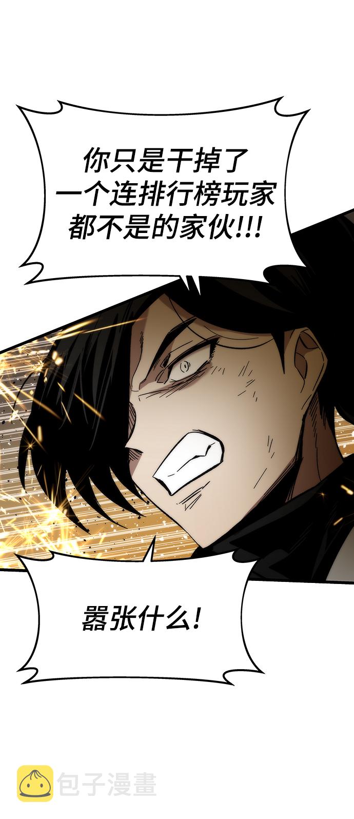 [第47话] 诡计制造者13