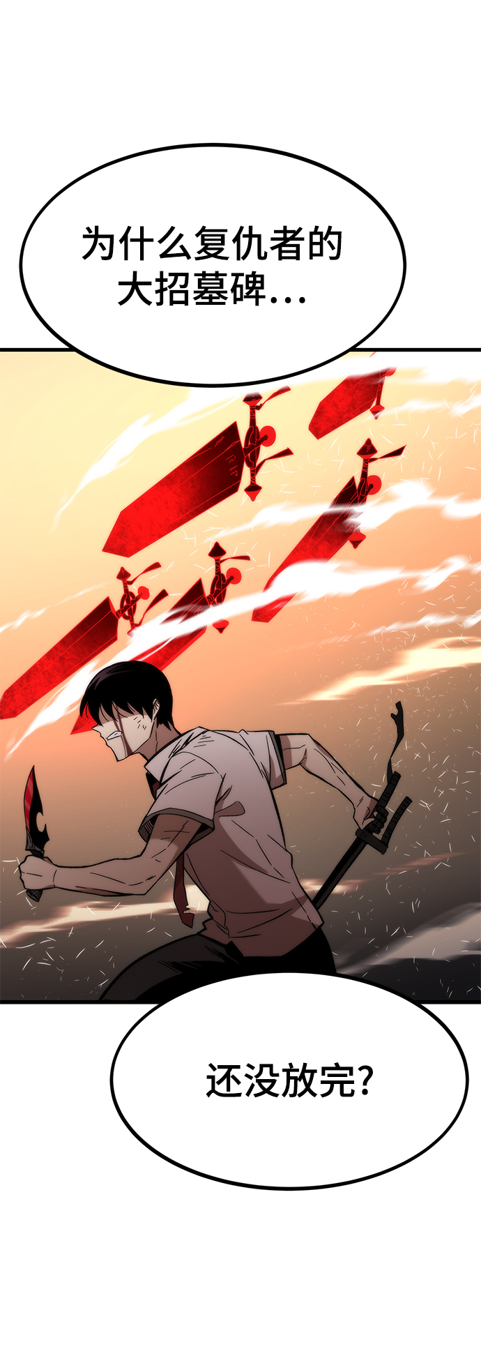 [第47话] 诡计制造者93