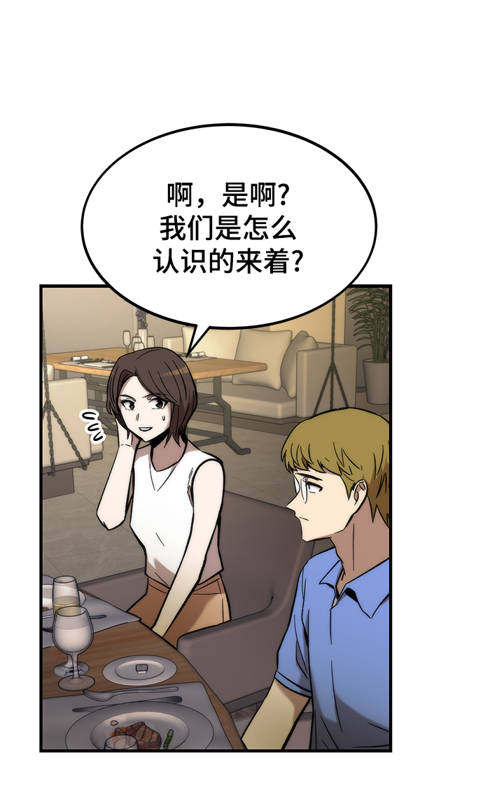 [第50话] 晚餐76