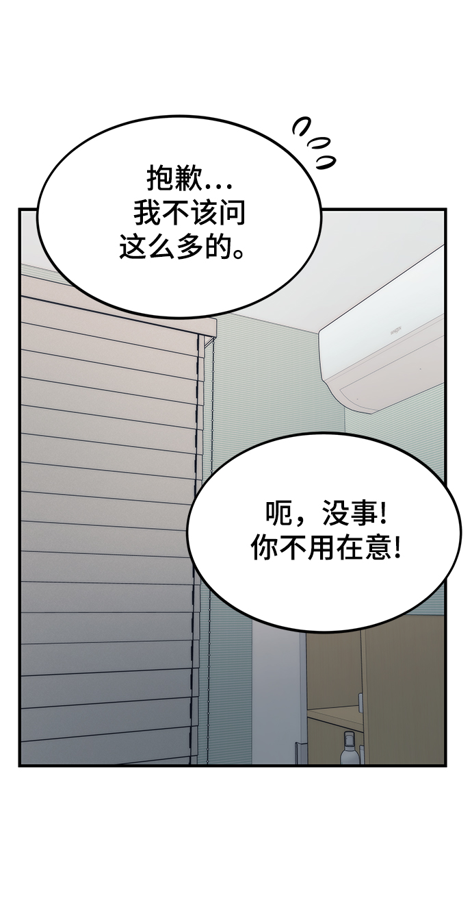 [第10话] 组队30
