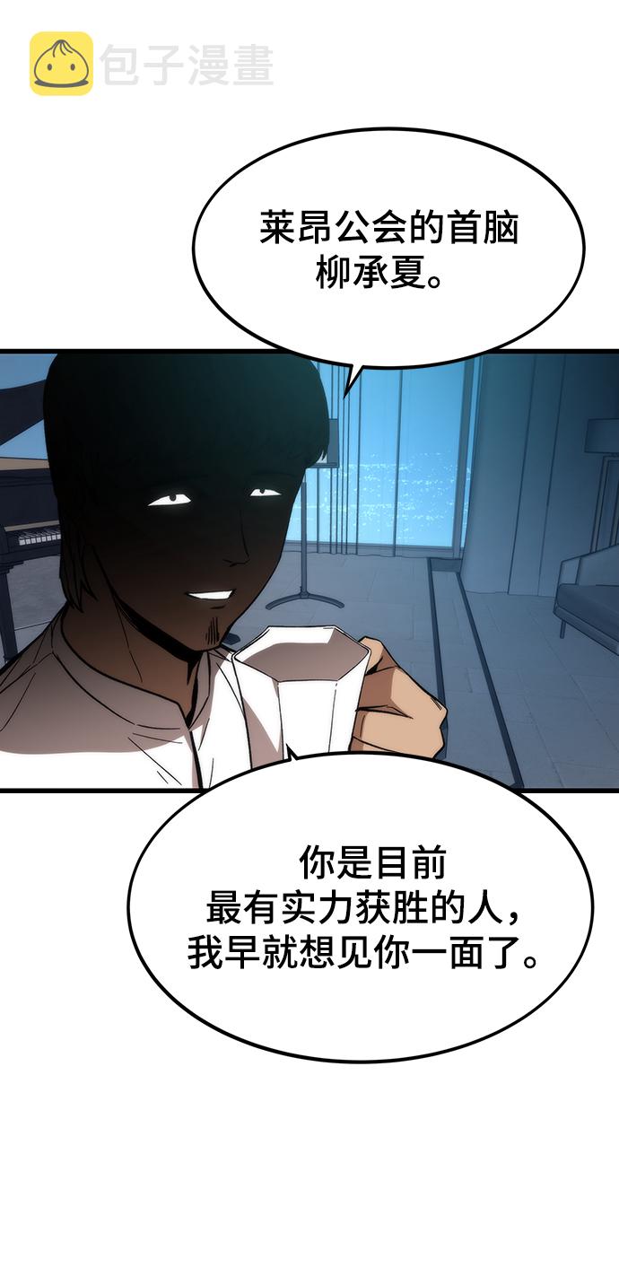 [第37话] 公会战3