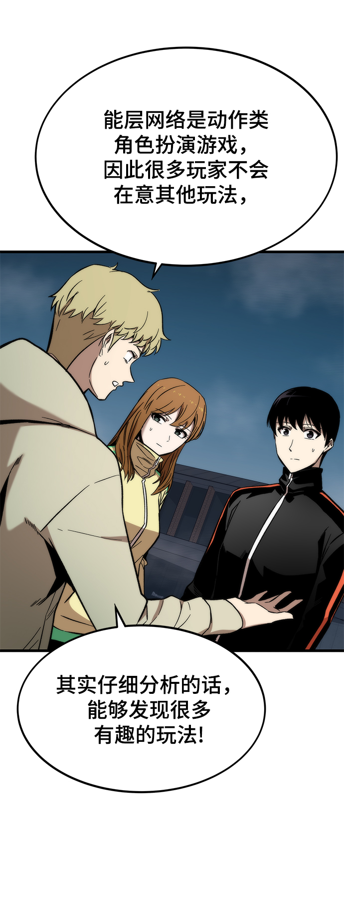 [第38话] 隐藏玩法66
