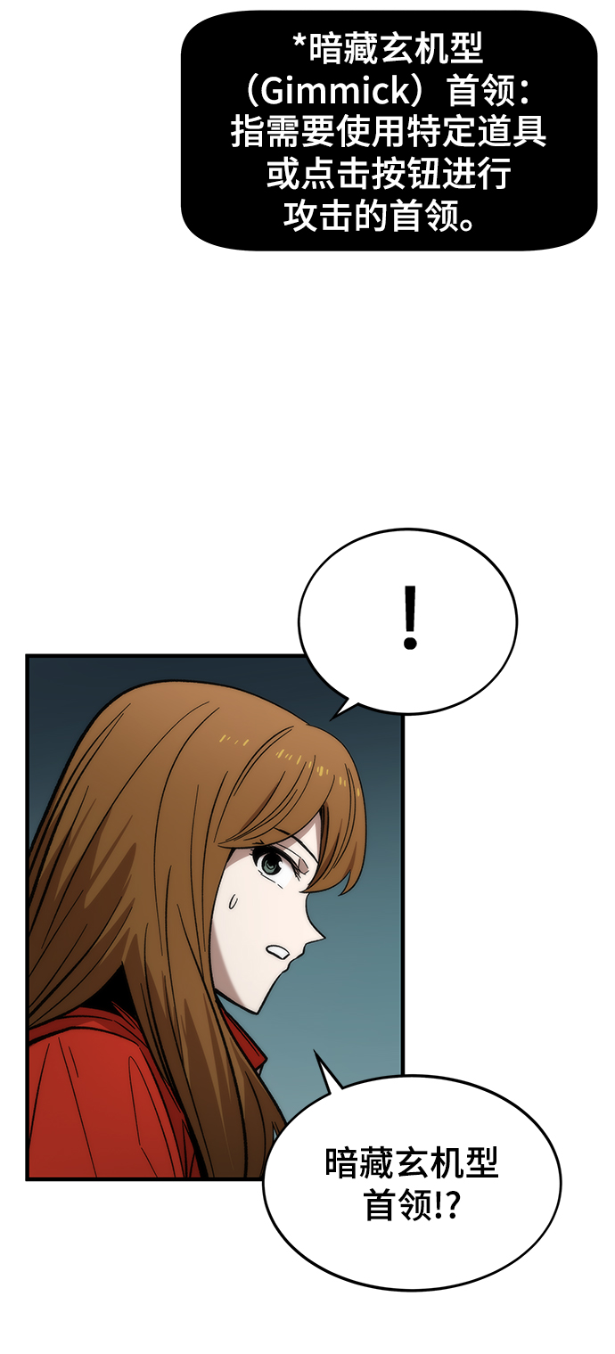 [第51话] 六人组队任务82