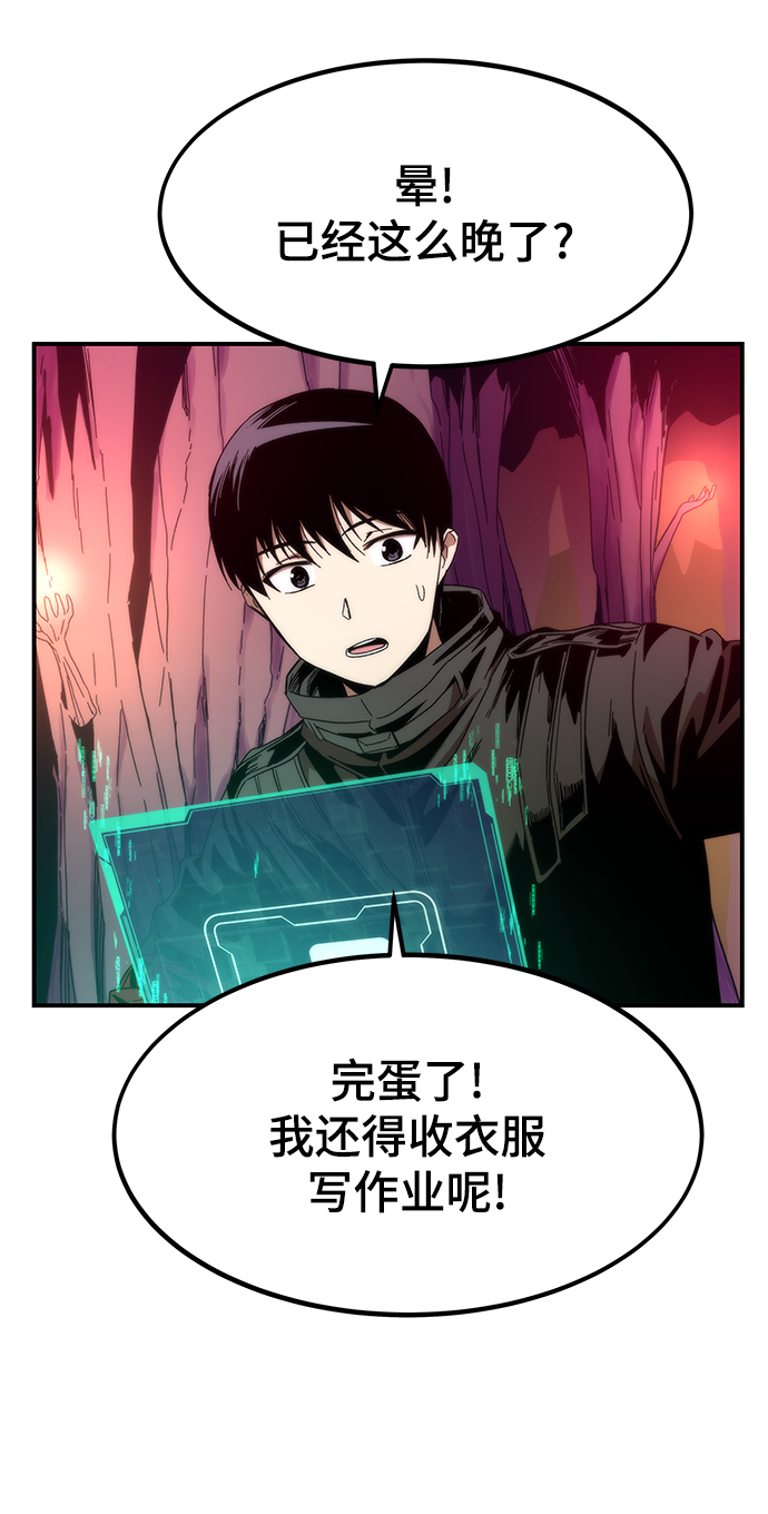 [第1话] 治疗师小弟185