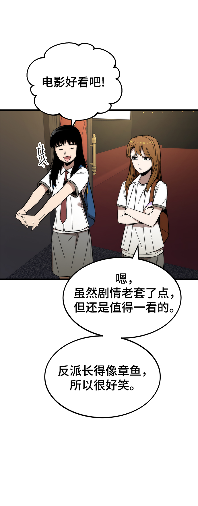 [第48话] 插叙89