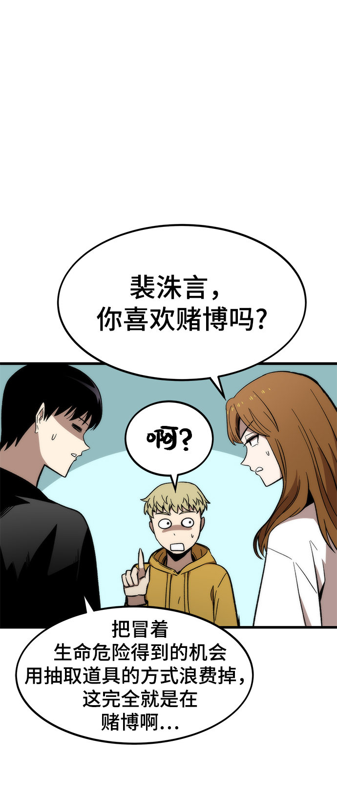[第45话] 莫名开心的一天34