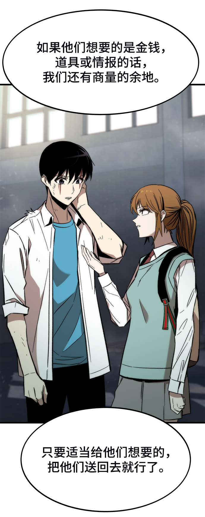 [第27话] 隐藏底牌131