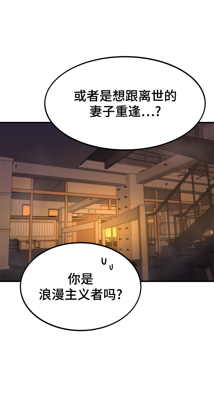[第43话] 锁链37
