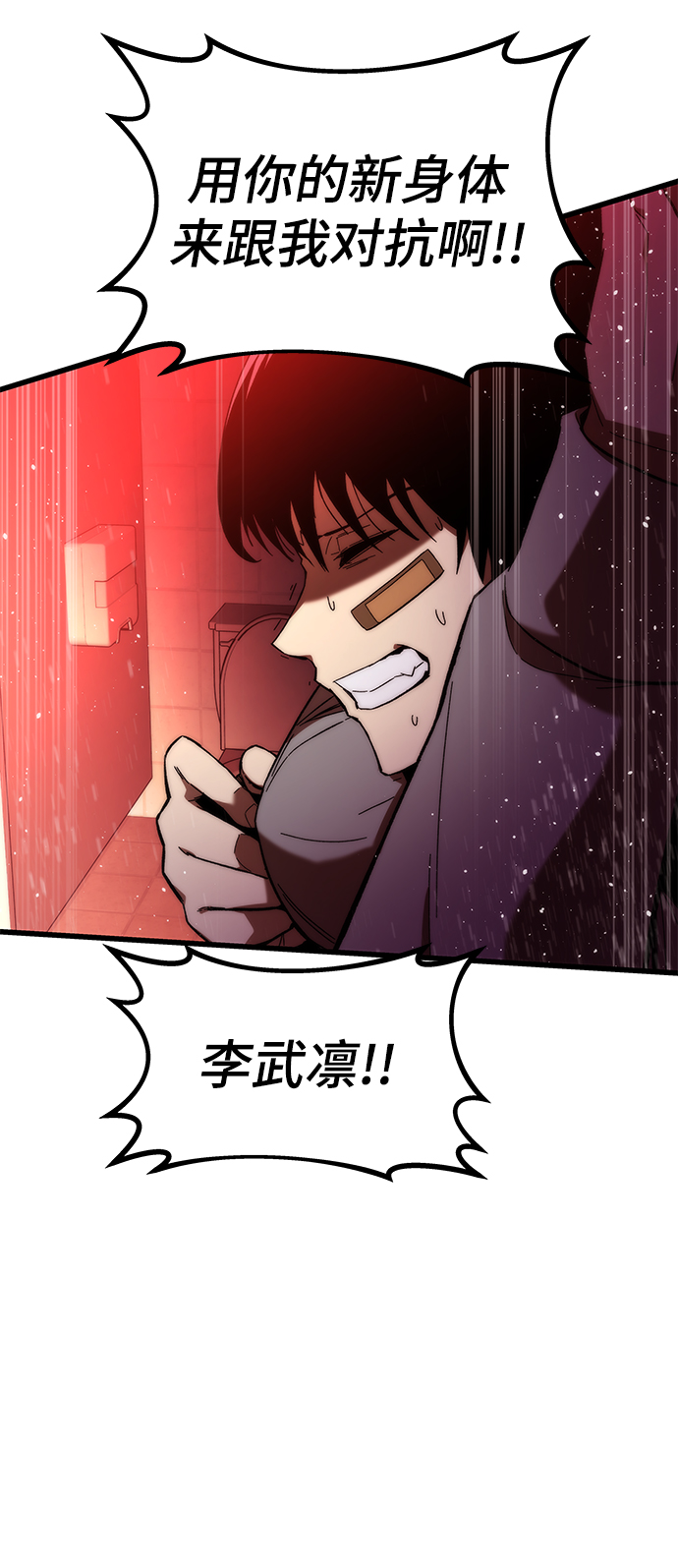 [第4话] 你看我的手和脚120