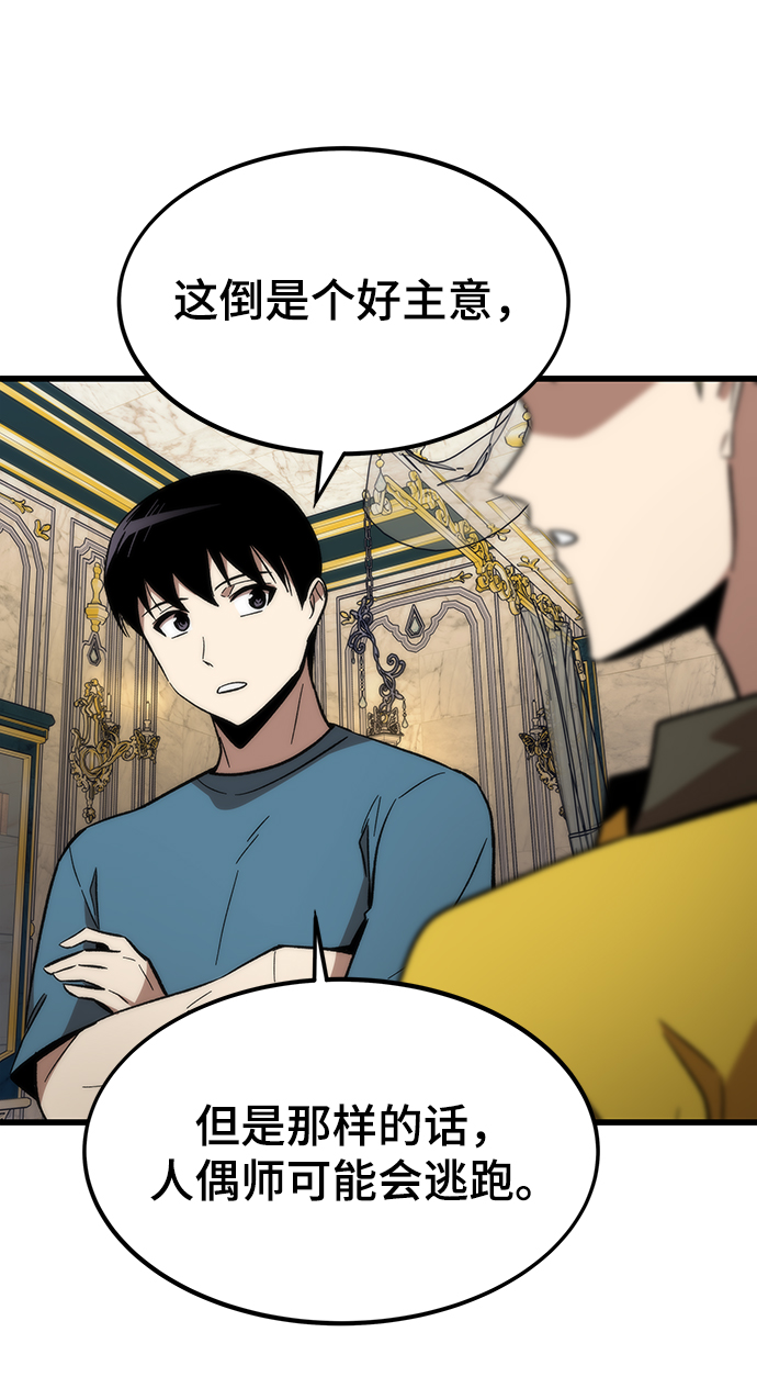 [第59话] 违规74