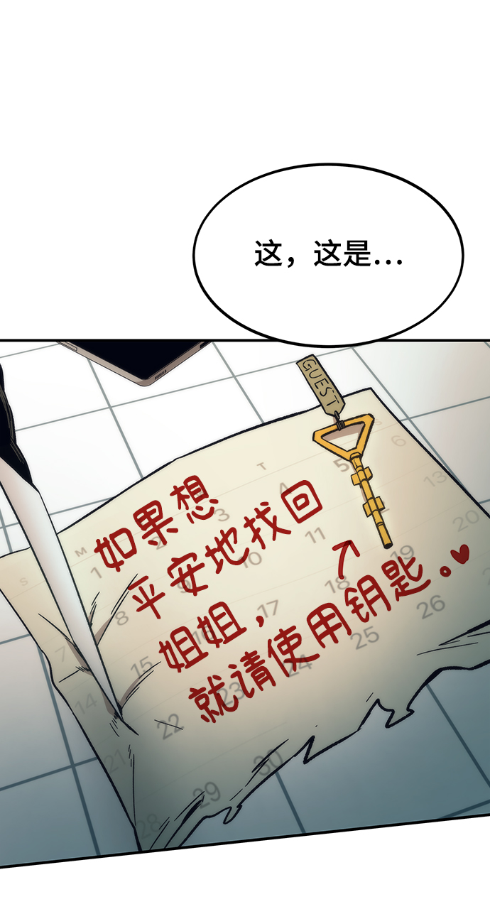 [第45话] 莫名开心的一天94