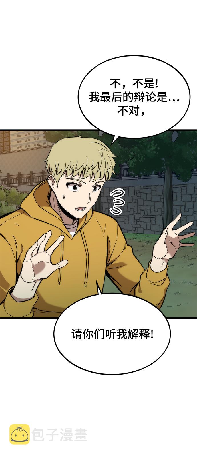 [第45话] 莫名开心的一天35