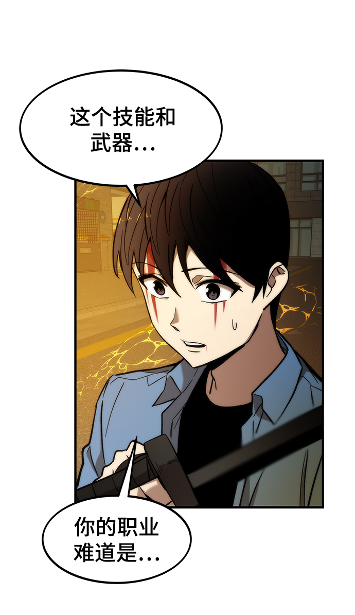 [第20话] 援军61