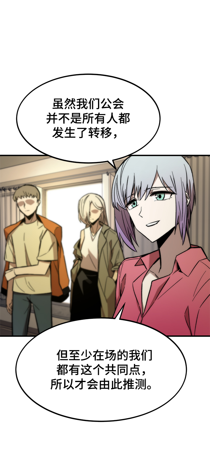 [第25话] 莱昂公会32