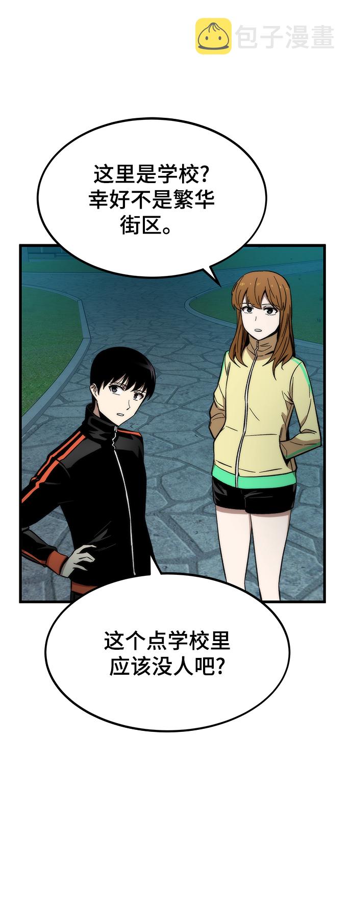 [第37话] 公会战72